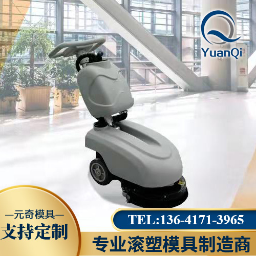 Folding automatic floor washer