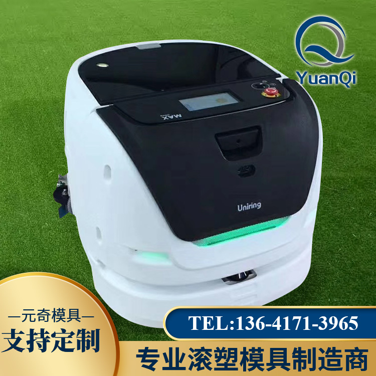 Intelligent floor washing machine